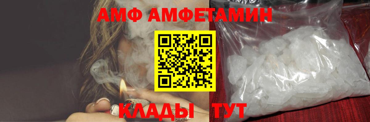 Amphetamine VHQ Апшеронск