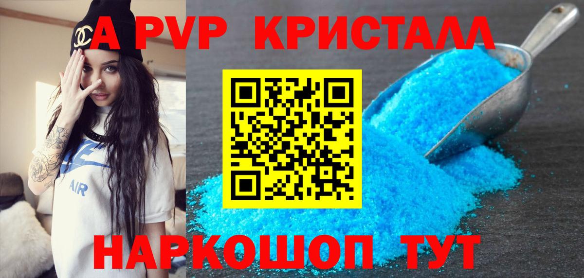 Alpha PVP VHQ Апшеронск