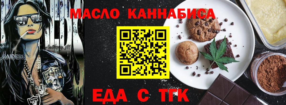 Еда ТГК марихуана  Вход с VPN  Апшеронск 