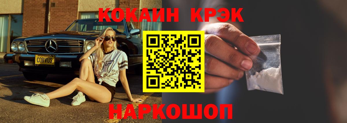 Cocaine  Вход с VPN  Апшеронск  КОКАИН Эквадор  Кокаин 97% 