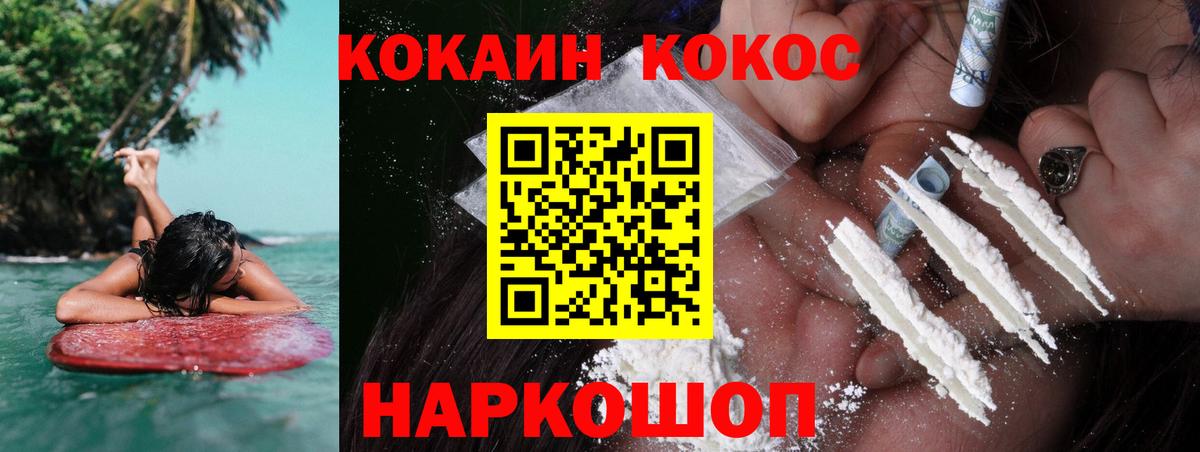 Cocaine FishScale Апшеронск