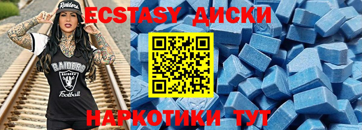ЭКСТАЗИ 280 MDMA Апшеронск