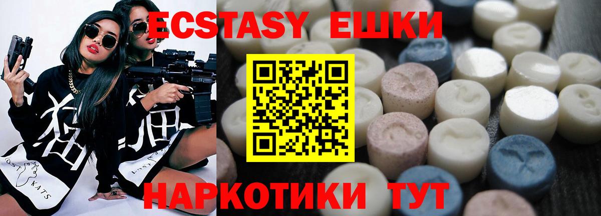 Ecstasy louis Vuitton  Экстази  ЭКСТАЗИ 250 мг  Апшеронск  Вход с VPN 