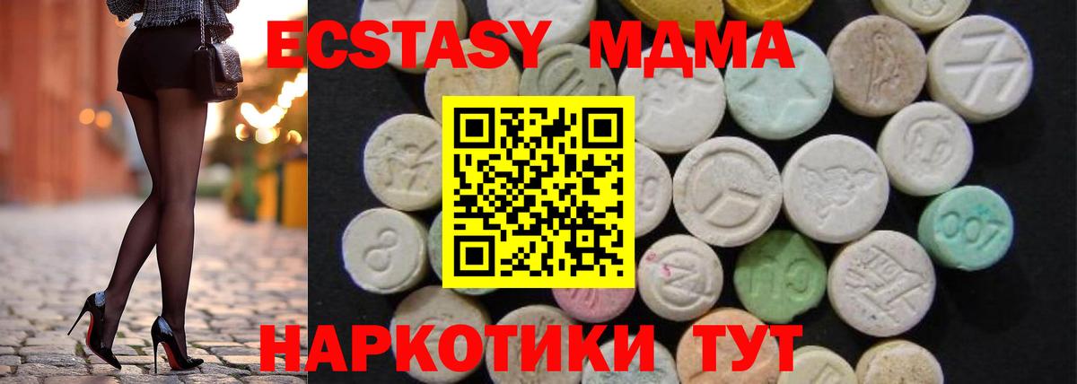 MDMA crystal  MDMA молли  Апшеронск  Вход с VPN 