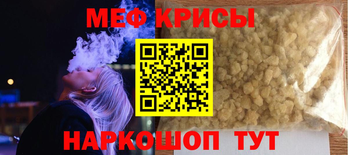 МЕФ 4 MMC  Вход с VPN  Мефедрон  МЯУ-МЯУ кристаллы  Апшеронск  Меф 