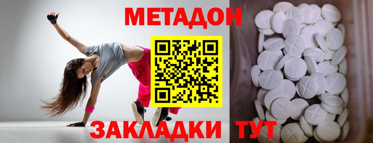 МЕТАДОН мёд  мориарти Telegram  Апшеронск  Метадон белоснежный  Вход с VPN 