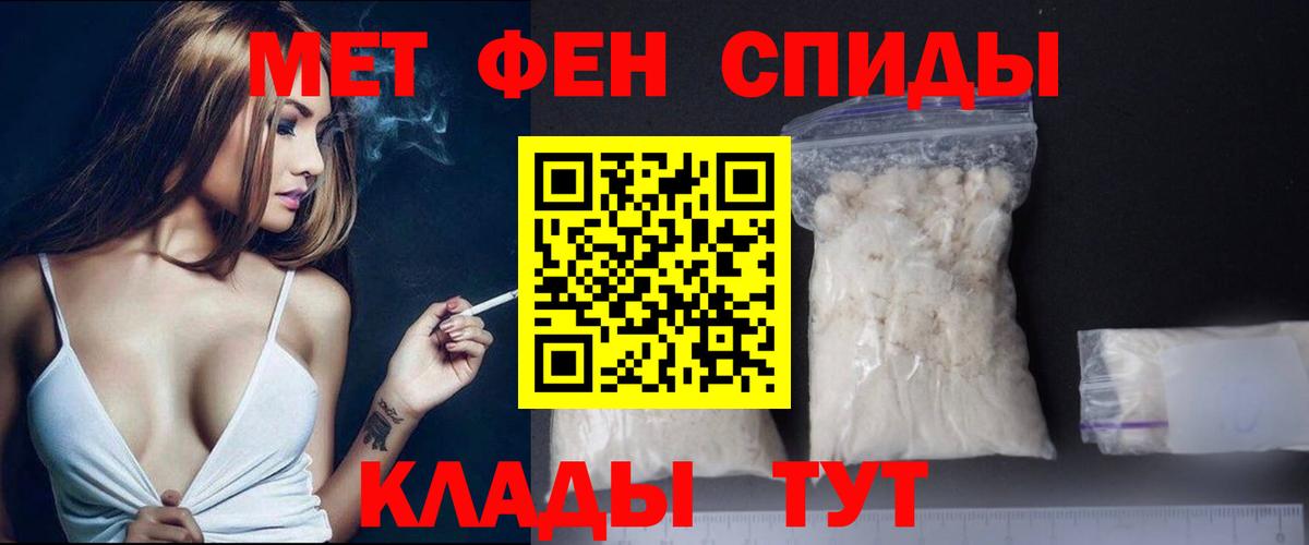 МЕТАМФЕТАМИН пудра Апшеронск