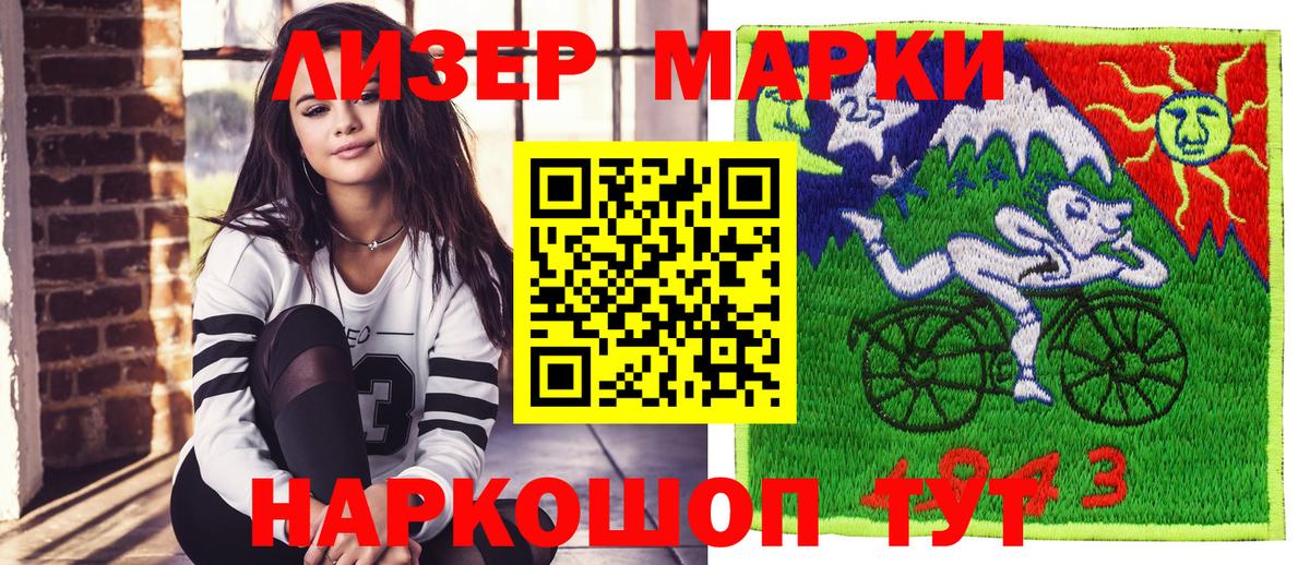 Марки NBOMe 1500мкг Апшеронск