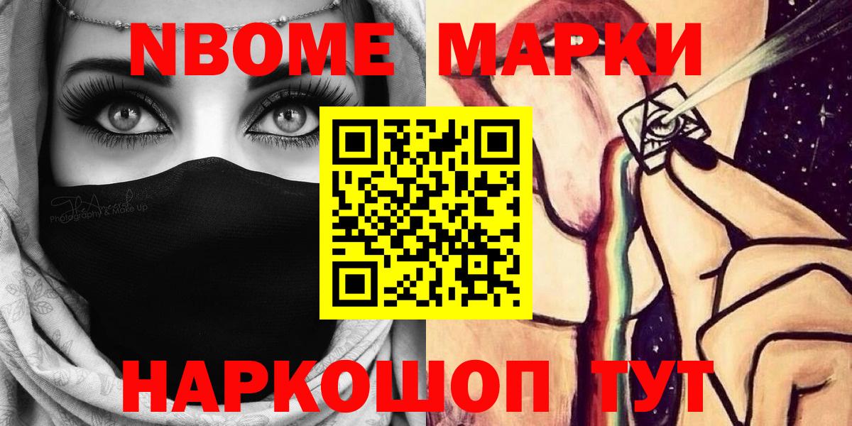 Апшеронск  Марки NBOMe 1500мкг  Марки NBOMe  Вход с VPN 