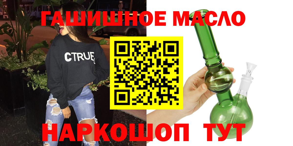 Дистиллят ТГК вейп  Вход с VPN  Апшеронск  ТГК жижа 