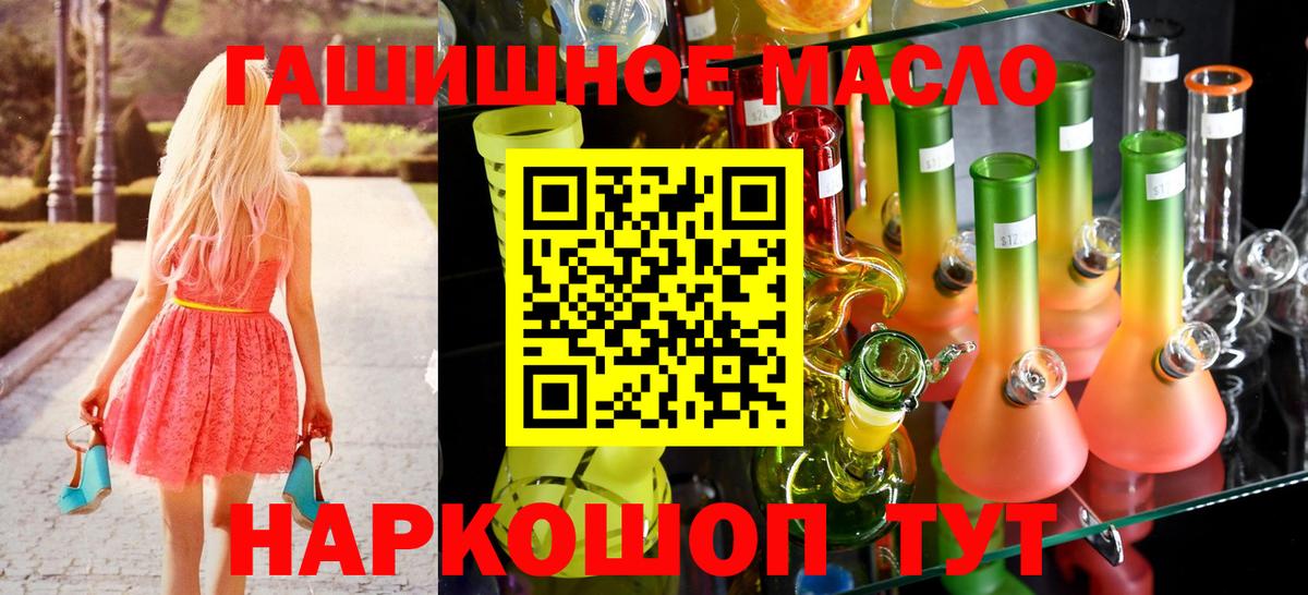 Дистиллят ТГК THC oil Апшеронск