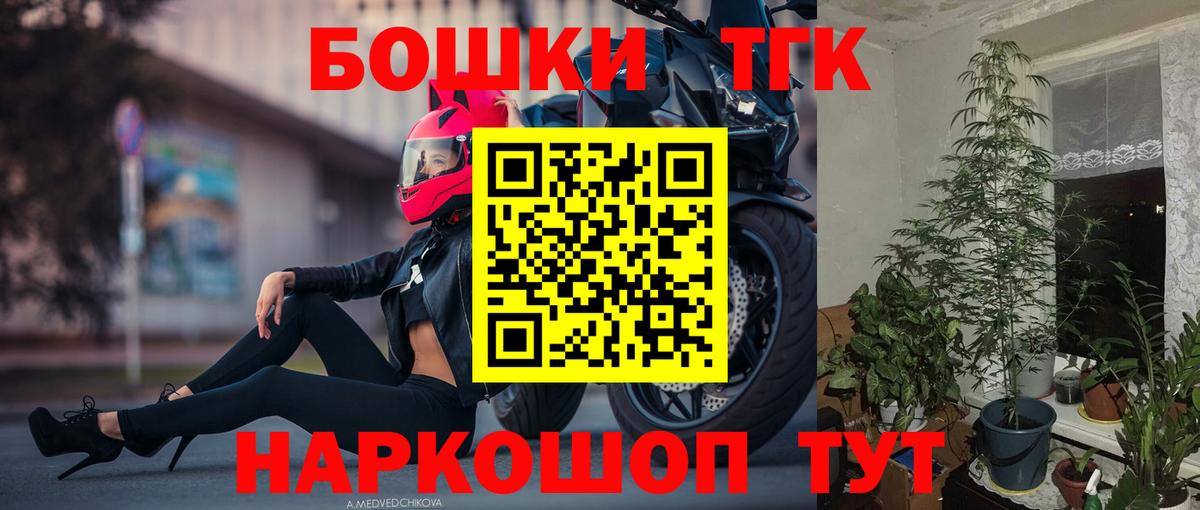 Канабис планчик Апшеронск